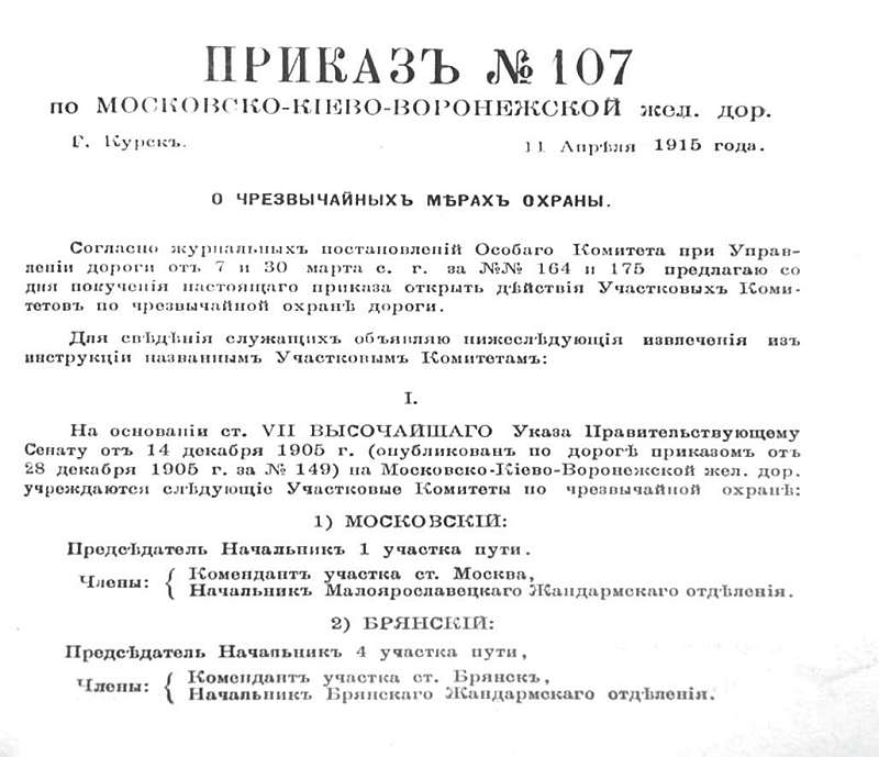 1914-783 (58K)