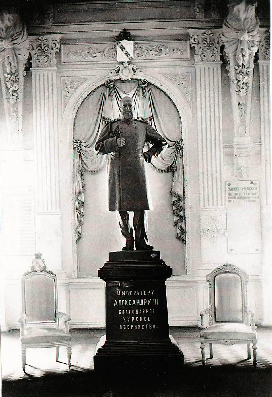 Памятник Александру III в Городском Собрании (211K)