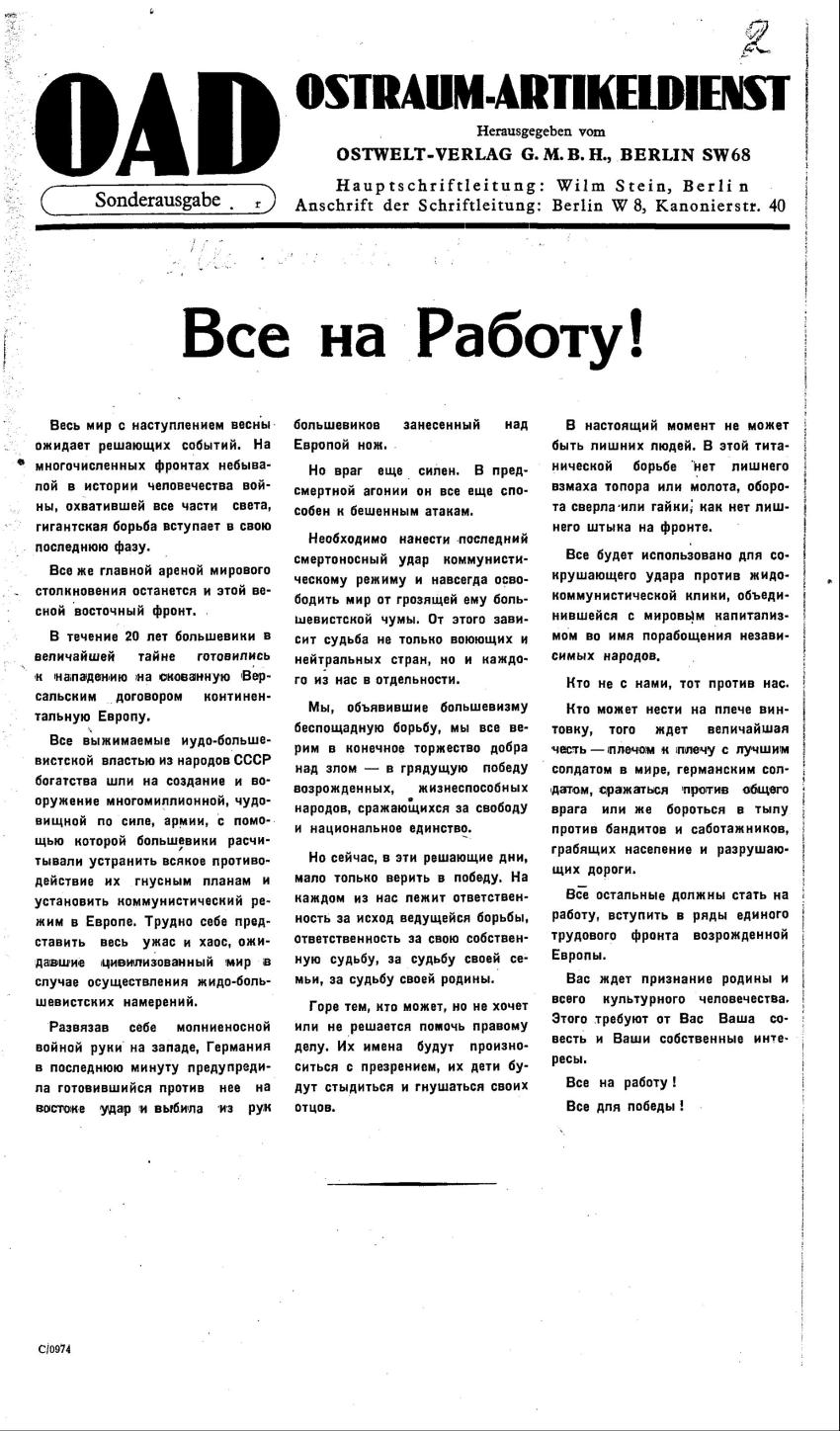 А. Р. Бормотова. РОЛЬ И МЕСТО РАЙОННОЙ ПЕЧАТИ РЫЛЬСКА В ПРОПАГАНДЕ И  АГИТАЦИИ В ПЕРИОД ВЕЛИКОЙ ОТЕЧЕСТВЕННОЙ ВОЙНЫ