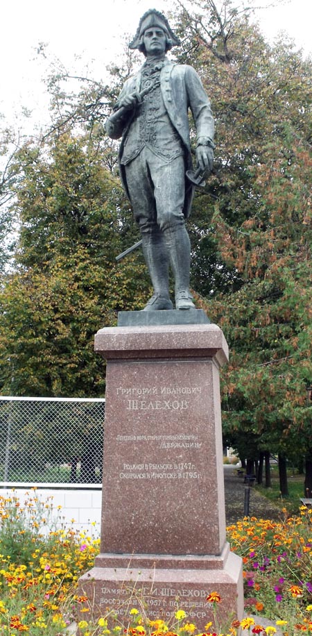 Памятник Г.Шелихову в г.Рыльске