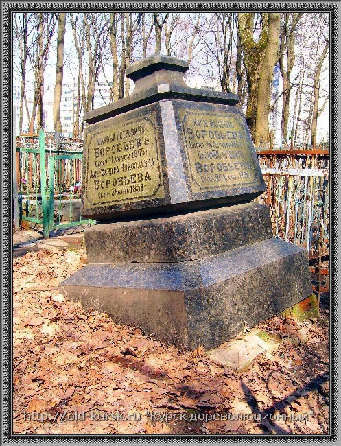 Памятник купцам Воробьевым
