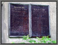 Вывешенные правила содержания кладбищ Курска